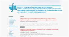 Desktop Screenshot of niipma.ru