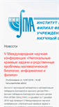 Mobile Screenshot of niipma.ru
